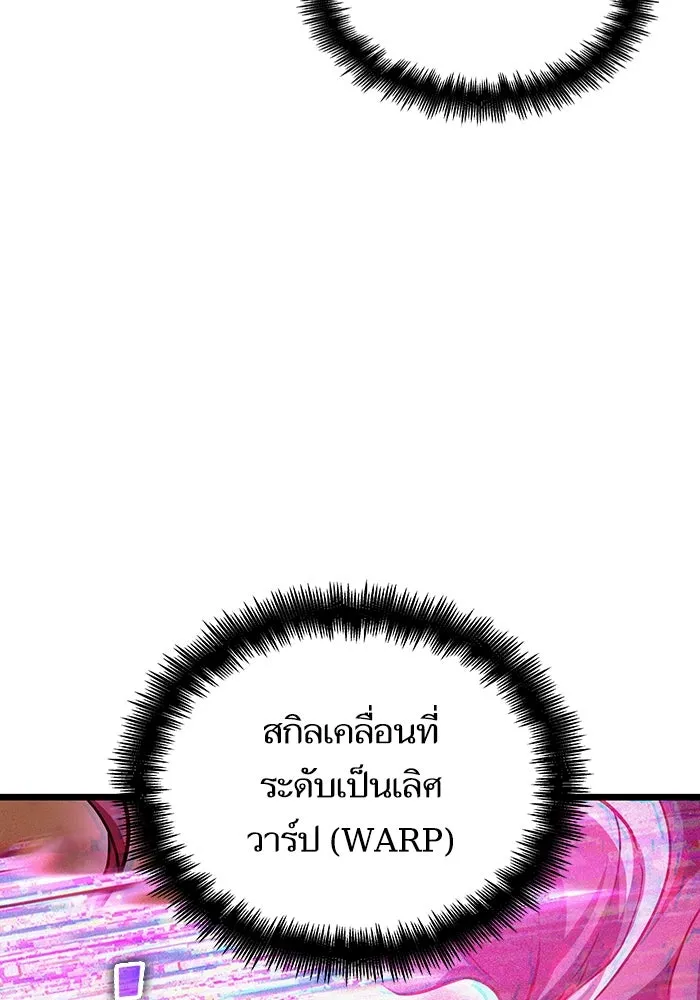 หลังวันสิ้นโลก ตอนที่ 56 รูปที่ 128