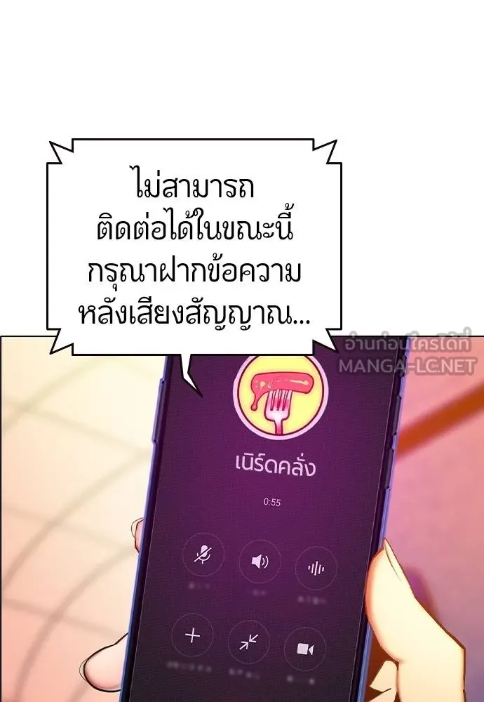 Jungle Juice ตอนที่ 140 รูปที่ 187