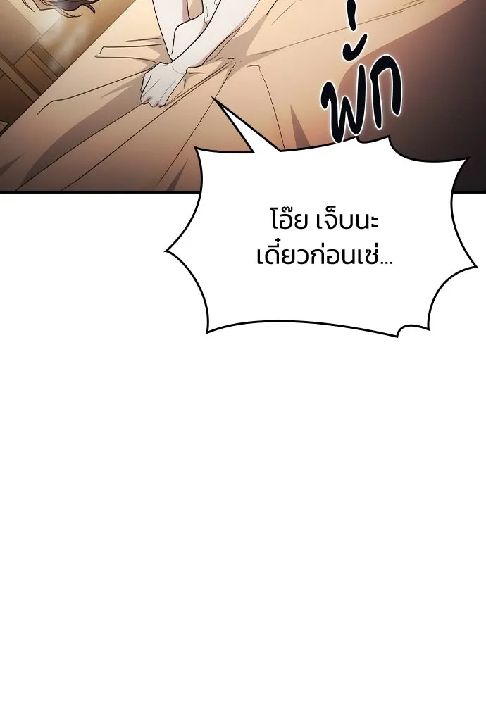 รักแล้วห้ามเลิก ตอนที่ 63 รูปที่ 101