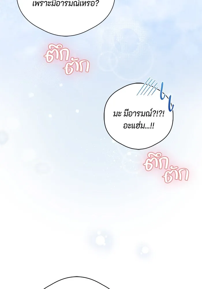 ขอวิธีส่งสามีลงนรก ตอนที่ 25 รูปที่ 94