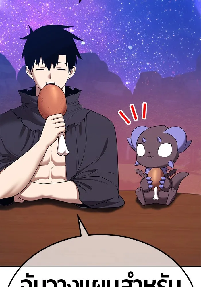 +99 ท่อนไม้พร้อมบวก ตอนที่ 47 รอบชิง (1) รูปที่ 139