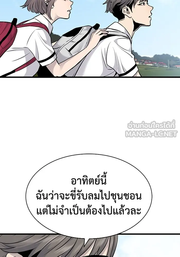 มีนา เกิดมาล่า ตอนที่ 28 รูปที่ 27