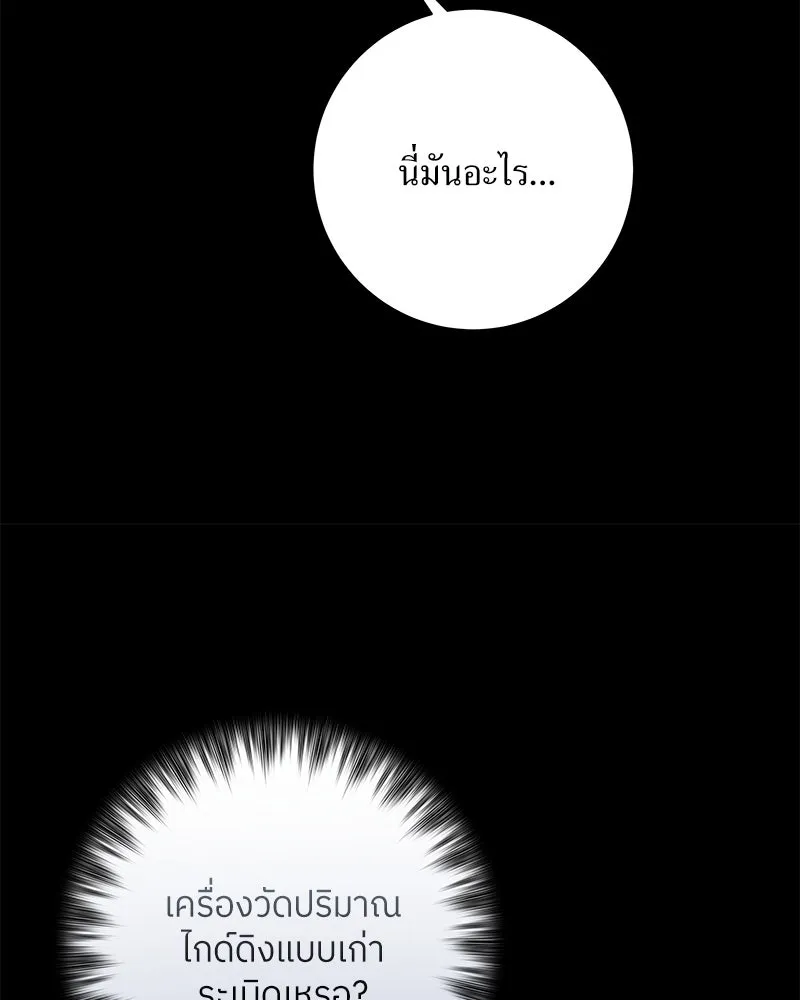 แด่ความเกลียดชัง ตอนที่ 14 รูปที่ 28