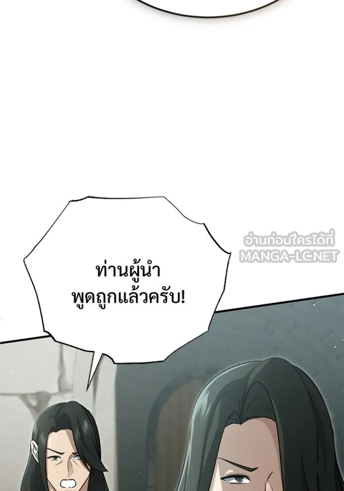 Regressor’s Life Aft ตอนที่ 91 รูปที่ 45