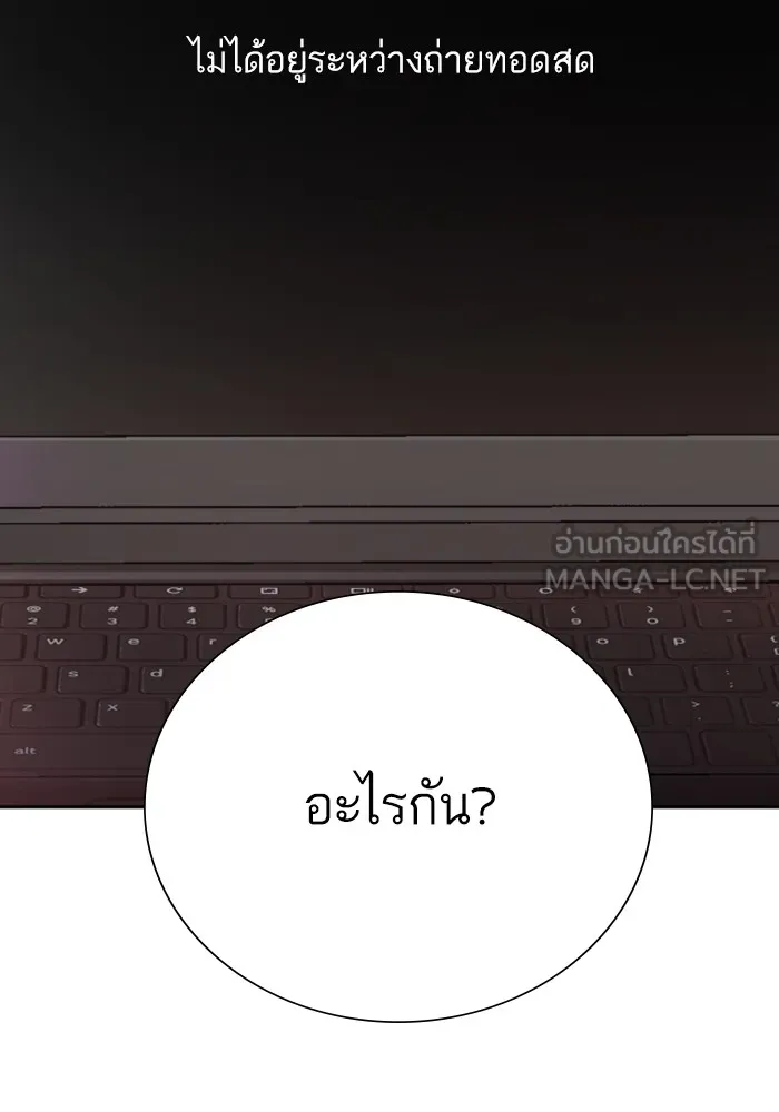 พี่ชายสายบอดี้การ์ด ตอนที่ 165 รูปที่ 132