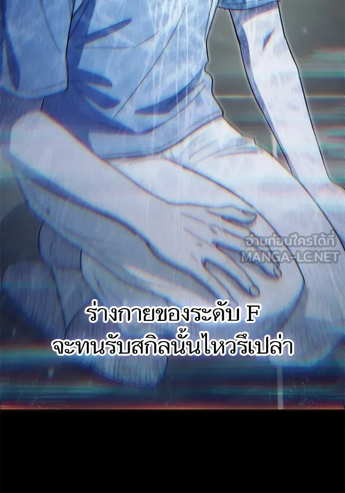 My S-Class Hunters ตอนที่ 153 วันต่อมา (2) รูปที่ 42