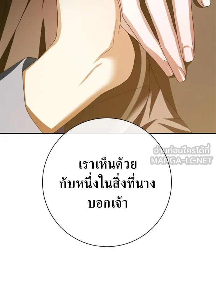 ชิงชีวิตพลิกลิขิตชะตา ตอนที่ 164. ล่าเหยี่ยวสีน้ำเงิน(3) รูปที่ 159