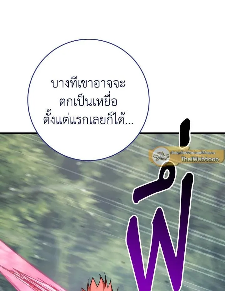 The Hero Returns ตอนที่ ตอนที่ 94 รูปที่ 86