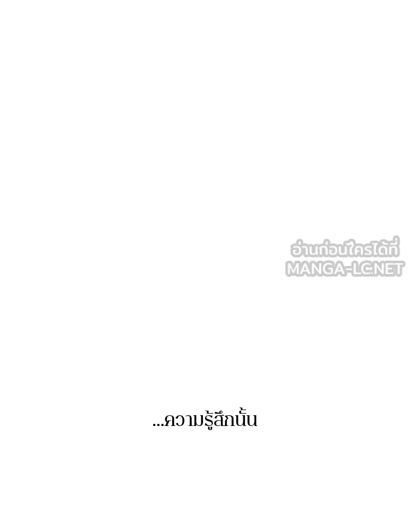 ตำนานเทพธิดาตกสวรรค์ ตอนที่ 112 รูปที่ 36