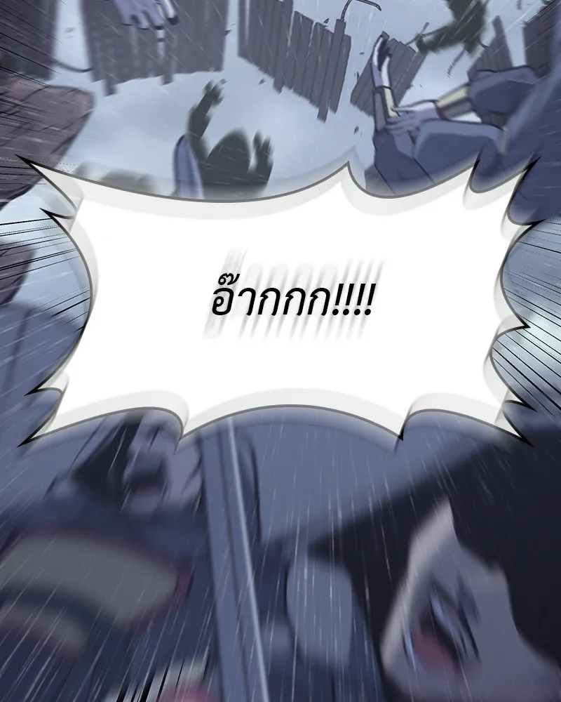 เกิดอีกทีเป็นว่าที่ประมุขลัทธิมาร ตอนที่ 124 รูปที่ 82