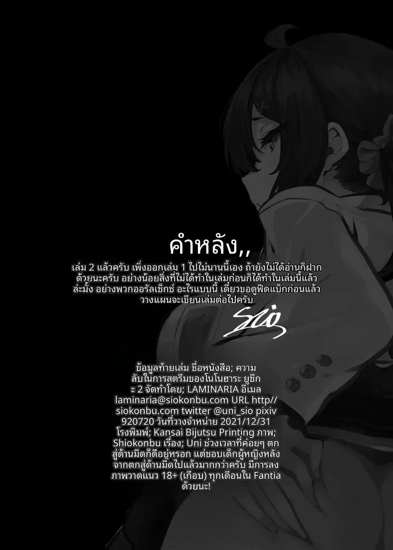 Doujin-Lc- อ่าน โดจิน มังฮวา เกาหลี ญี่ปุ่น จีน แปลไทย ความลับที่ถูกรู้ของยูกะ โนโนฮาระ ตอนที่ 1 2 3 4 5 6 7 8 9 10 11 12 13 14 ฟรี ไม่มีโฆษณา อ่าน โดจิน Manhwa เกาหลี ญี่ปุ่น จีน เรามีครบ คัดมาให้เน้นๆ โดจิน 18+ รับประกันความฟินโดย  Doujin Lc