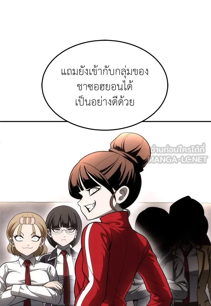 สนามเด็กล่า ตอนที่ 1 รูปที่ 108