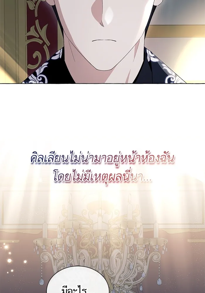 นึกว่าเป็นอิเซไคธรรมดา ตอนที่ 7 รูปที่ 52