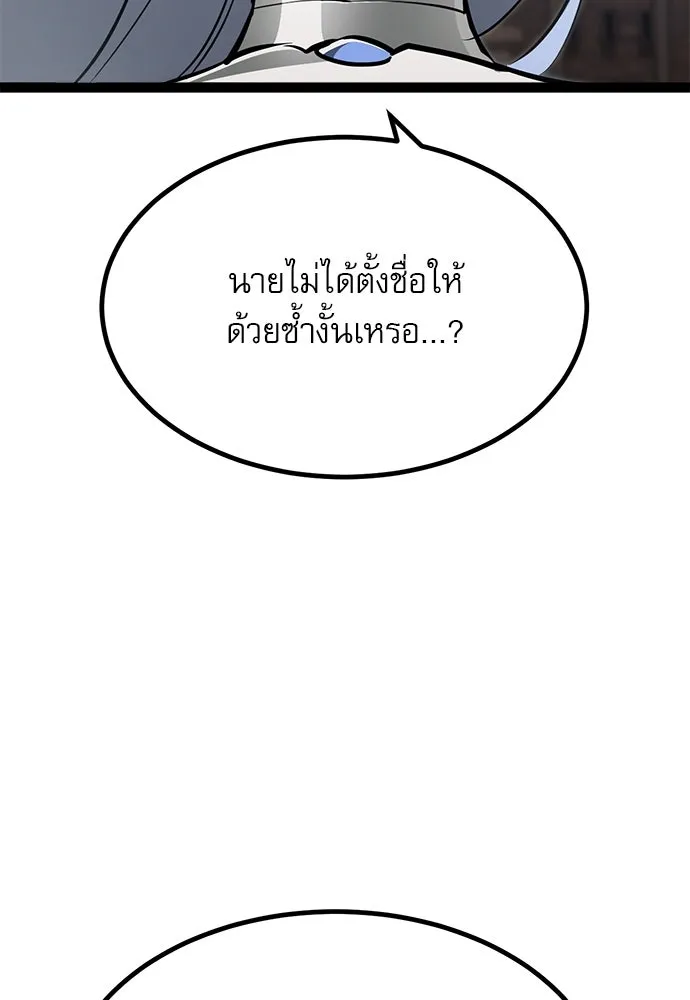 ก็อบลินเลเวล 999 ตอนที่ 6 รูปที่ 125