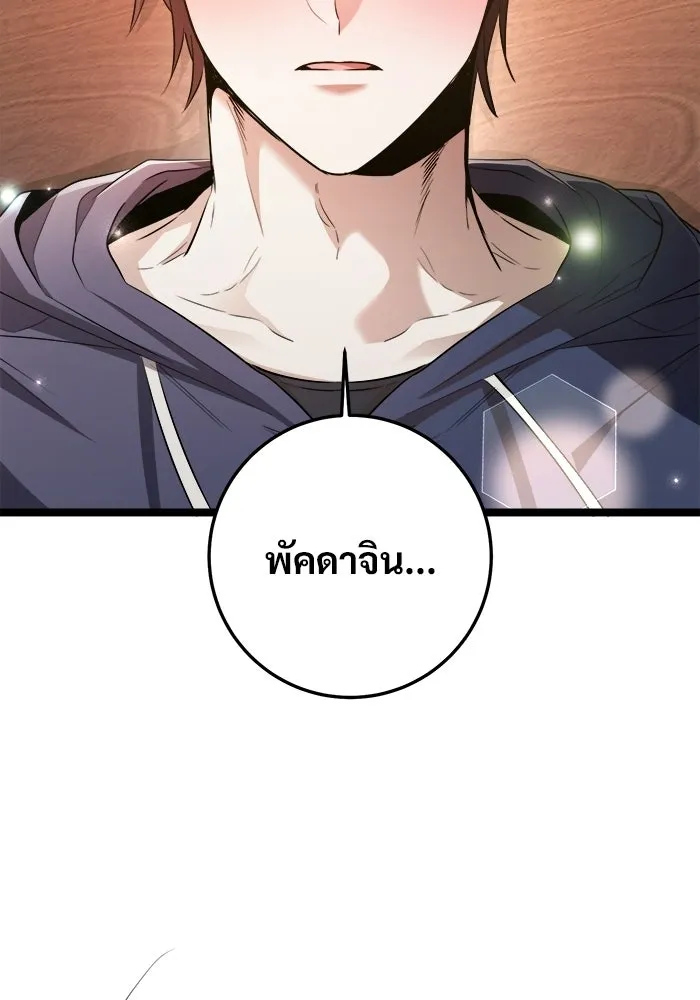 ราชินีนักบู๊ ตอนที่ 66 รูปที่ 115