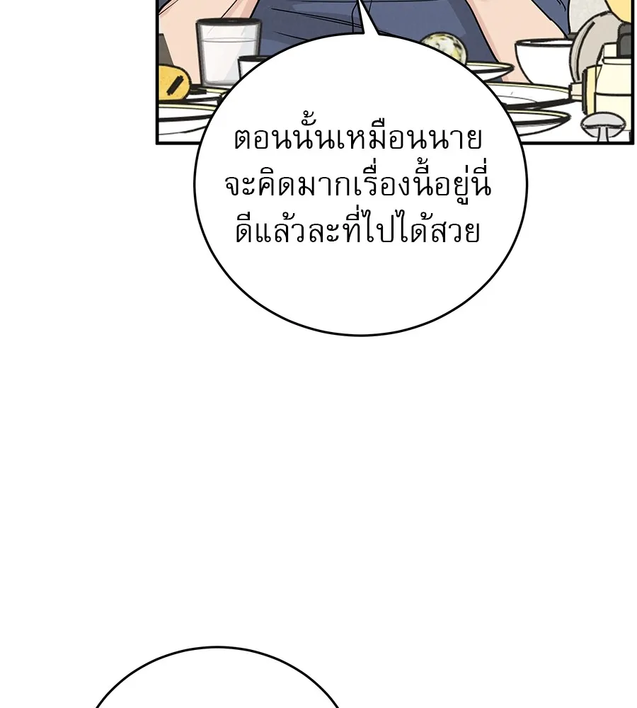 รักหลอกหยอกแฟนเก่า ตอนที่ 47 รูปที่ 137