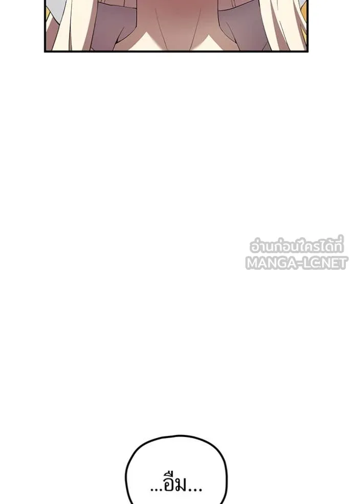 ฮันเตอร์สกิลโกง ตอนที่ 83 รูปที่ 127