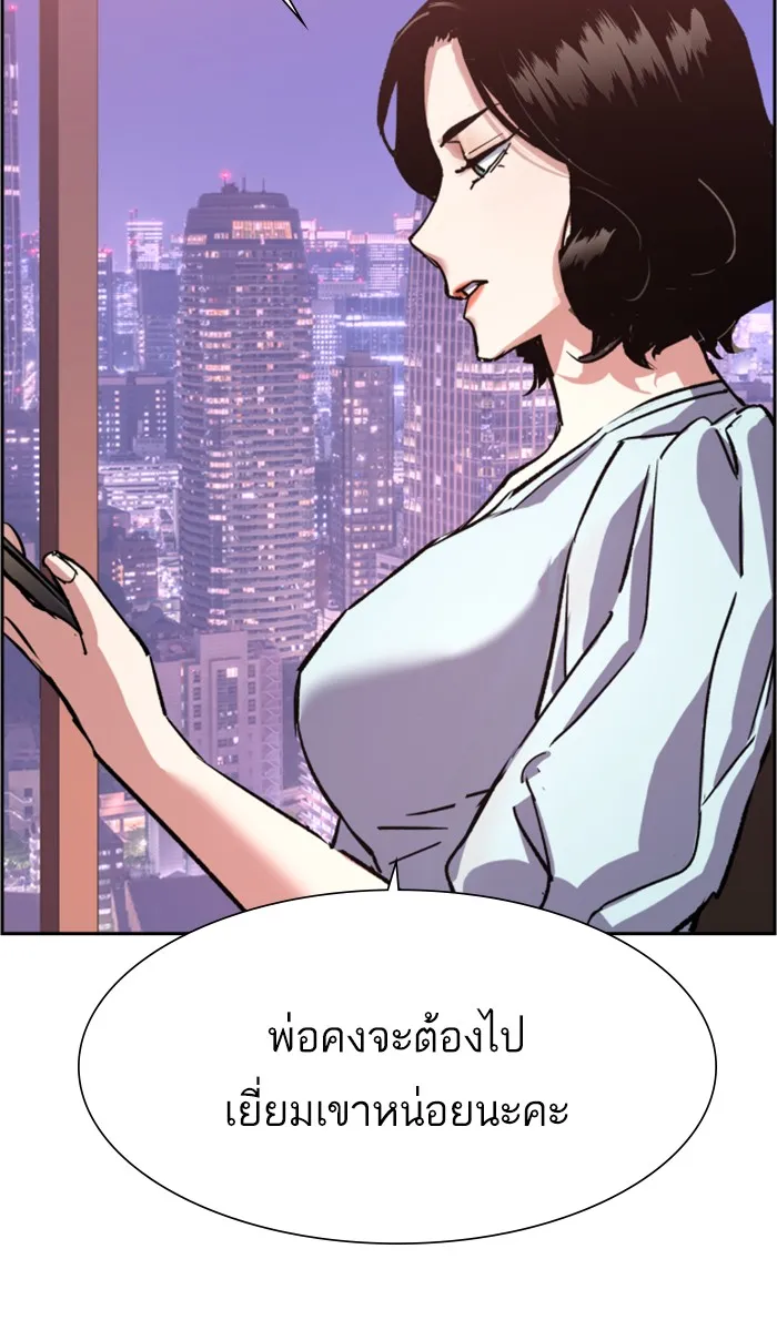 พี่ชายสายบอดี้การ์ด ตอนที่ 105 รูปที่ 89