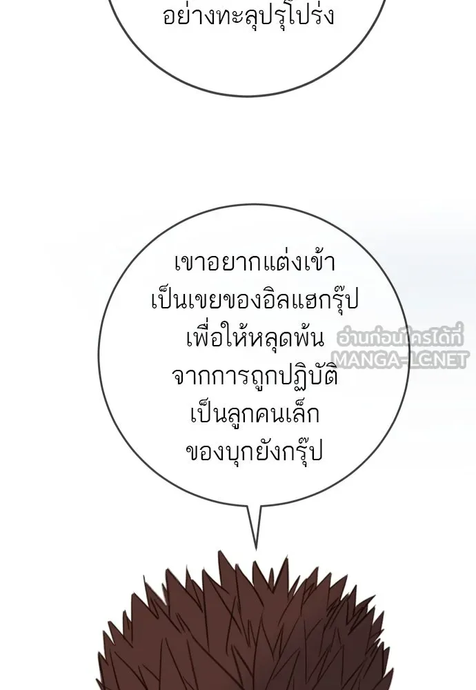 พริบตาเปลี่ยนโลก ตอนที่ 27 รูปที่ 78