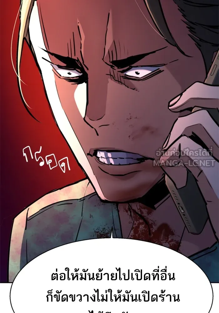 พี่ชายสายบอดี้การ์ด ตอนที่ 198 รูปที่ 33