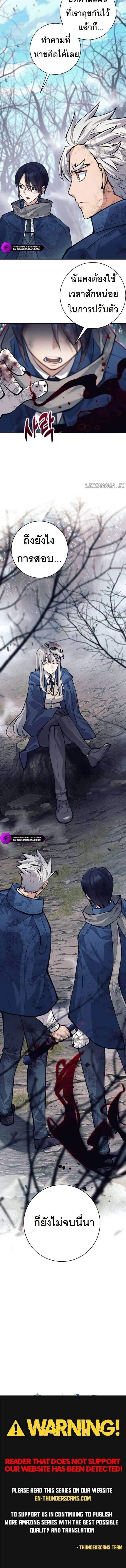 I Quit the Hero_s Party ปาร_ต_ผ_กล_าม_นกระจอกเลยขอลาออกต_างหาก ตอนที่ ตอนที่ 50 รูปที่ 10