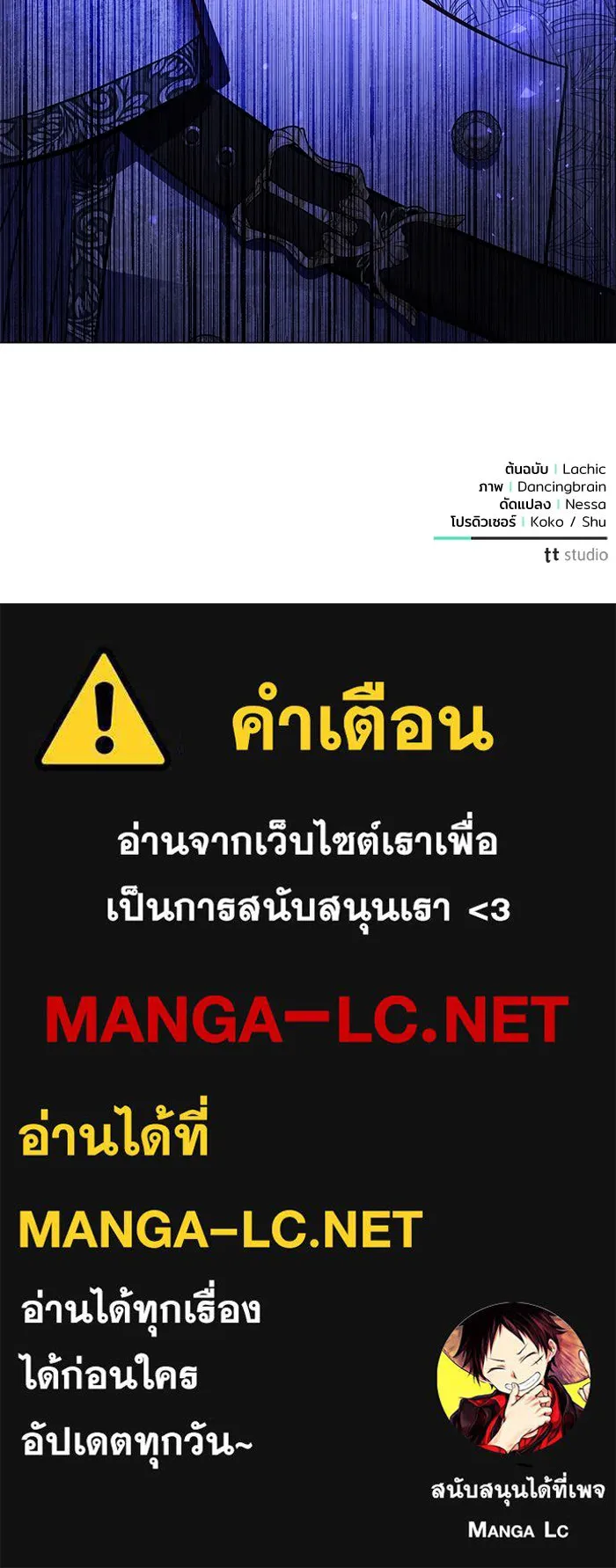 แด่ชู้รักของสามี ตอนที่ 4 รูปที่ 108