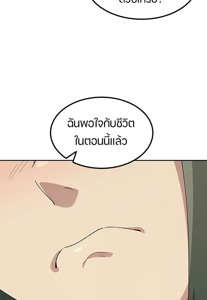 ตั้งแคมป์ฮีลใจในต่างโลก ตอนที่ 78 รูปที่ 56