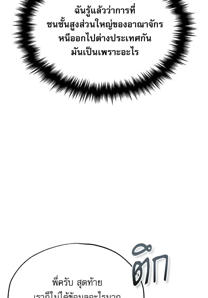 ศาสตราจารย์จำเป็นแห่งอะคาเดมี ตอนที่ 58 รูปที่ 122