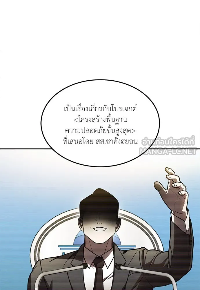 สนามเด็กล่า ตอนที่ 1 รูปที่ 6