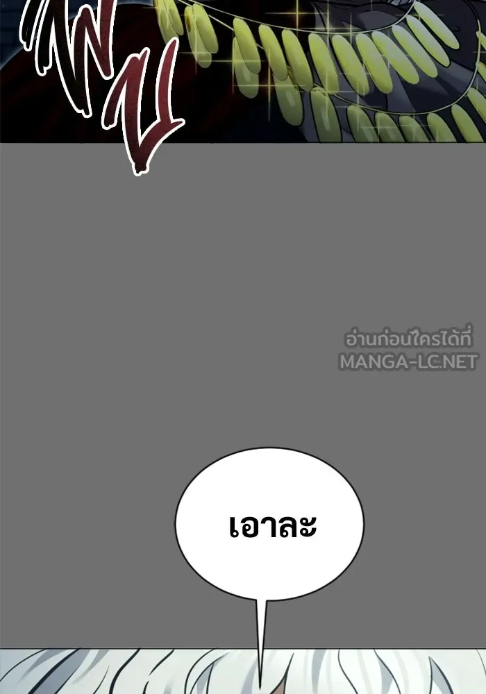 อูเร็ค มาซิโน่ ตอนที่ 44 นีโอ รูปที่ 117