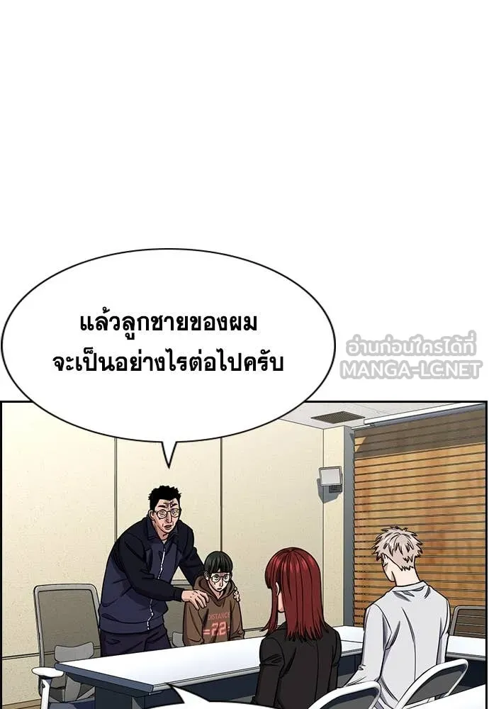 การศึกษาที่แท้จริง ตอนที่ 223 รูปที่ 29