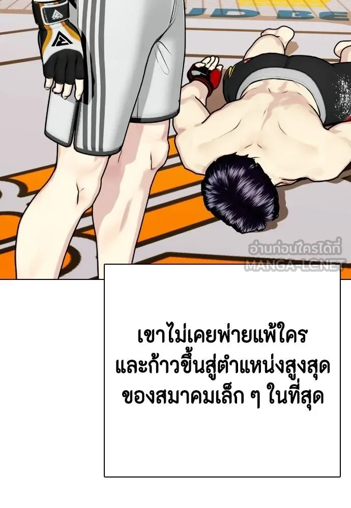 หมาหัวเน่า ตอนที่ 114 รูปที่ 65