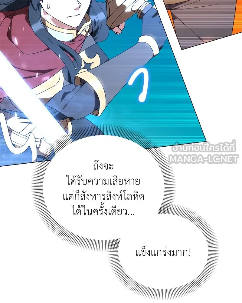 คนสวนโลกฮันเตอร์ ตอนที่ 49 รูปที่ 12