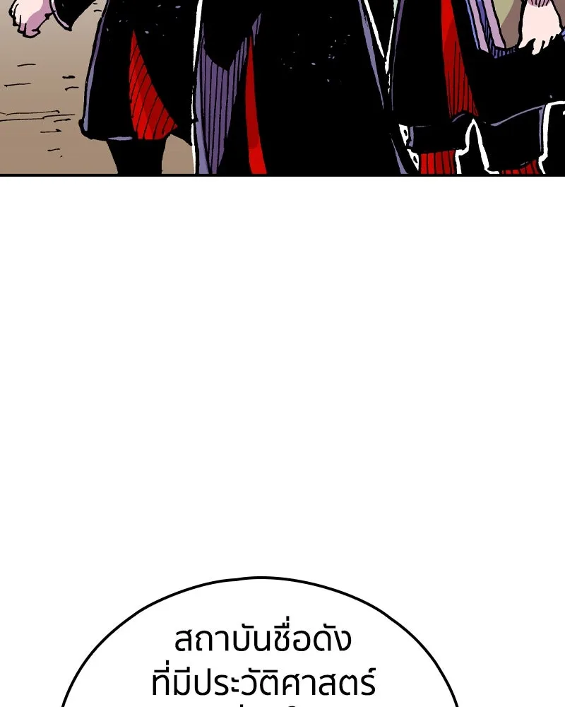 เคลวาเทส อสูรจอมราชัน ตอนที่ 62 การประชุมของทั้งสามอาณาจักร (3 รูปที่ 77