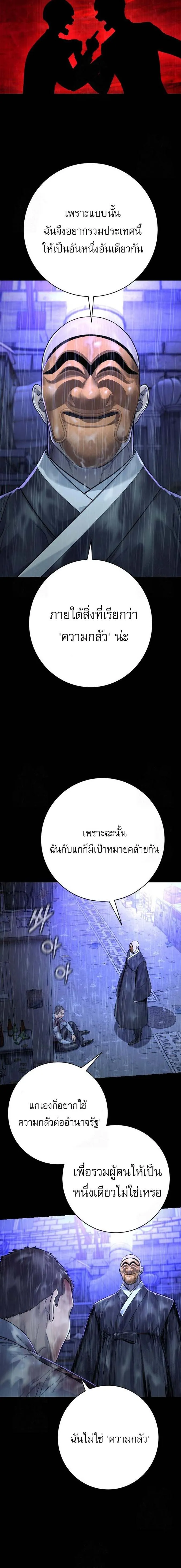 Return of the Bloodthirsty Police ตำรวจน_กฆ_า ตอนที่ ตอนที่ 96 รูปที่ 19