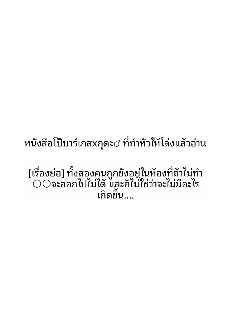 Doujin-Lc- อ่าน โดจิน มังฮวา เกาหลี ญี่ปุ่น จีน แปลไทย บาร์เกสต์กับกุดะ (Makuro) (Fate-Grand Order) ตอนที่ 1 2 3 4 5 6 7 8 9 10 11 12 13 14 ฟรี ไม่มีโฆษณา อ่าน โดจิน Manhwa เกาหลี ญี่ปุ่น จีน เรามีครบ คัดมาให้เน้นๆ โดจิน 18+ รับประกันความฟินโดย  Doujin Lc