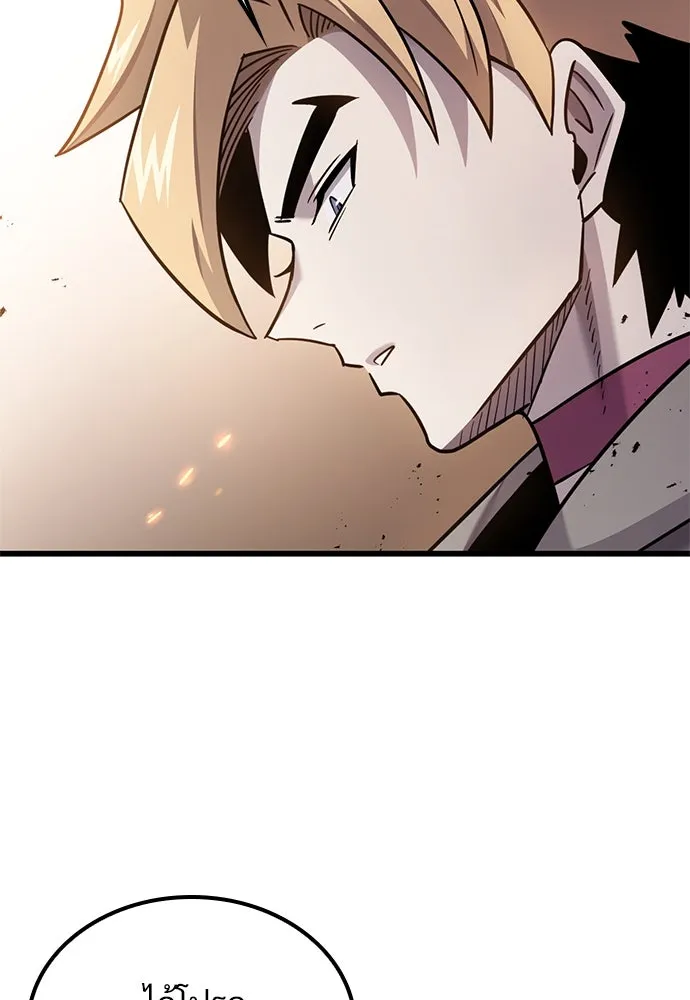 วิถีชาวนาของราชาปีศาจ ตอนที่ 23 รูปที่ 26