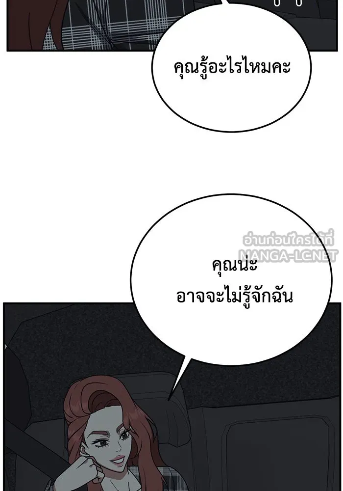 ช่วยเปลี่ยนฉันที ตอนที่ 178. คโยแทฮี 18 รูปที่ 45