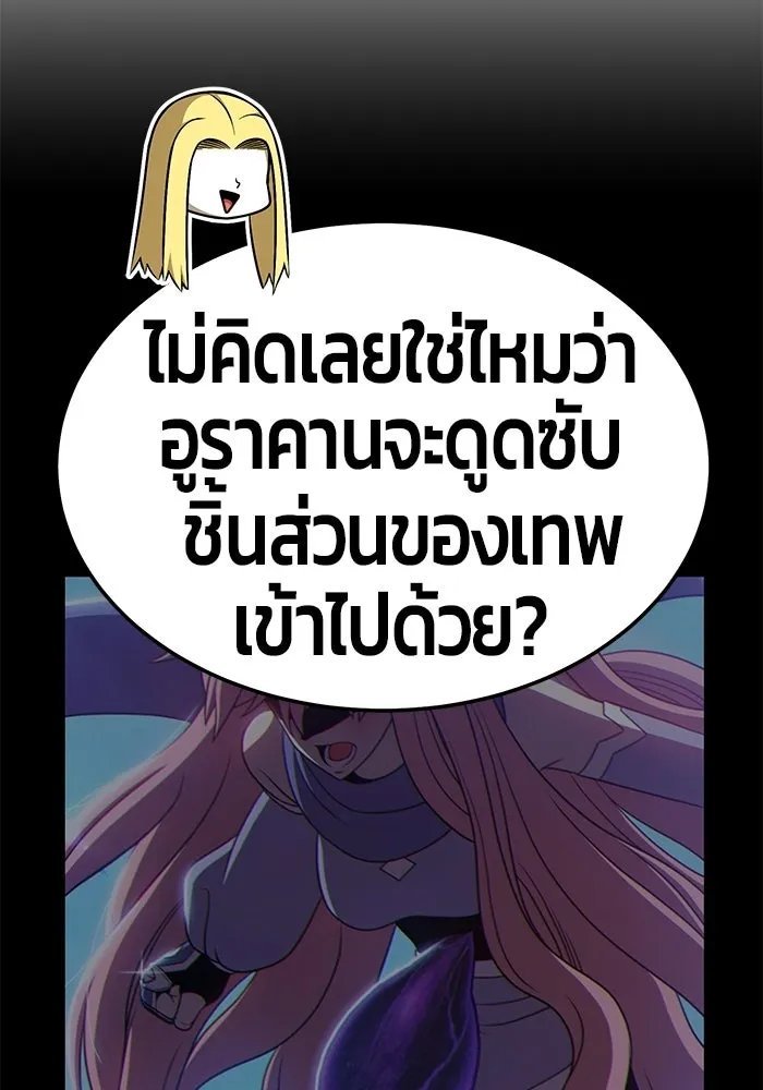 +99 ท่อนไม้พร้อมบวก ตอนที่ 19 รูปที่ 281