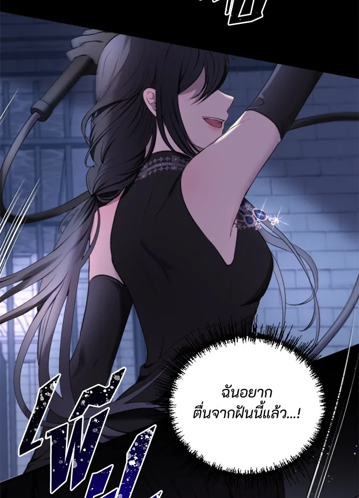 ตัวร้ายอย่างฉันขออยู่อย่างสงบ ตอนที่ 2 รูปที่ 77