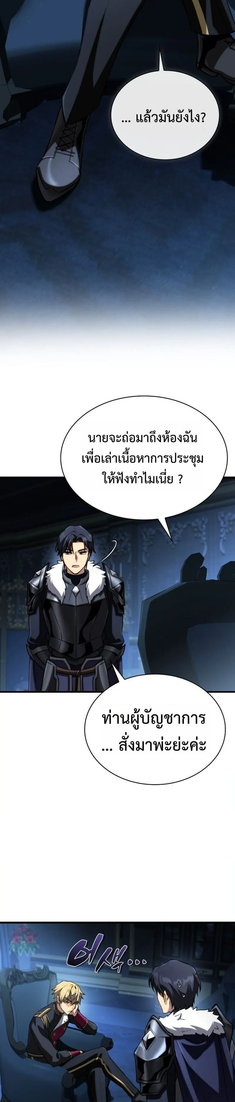 I Became The Rogue First Prince เทพดาบอย_างข_าด_นกลายเป_นองค_ชายสวะซะง_น ตอนที่ ตอนที่ 26 รูปที่ 37