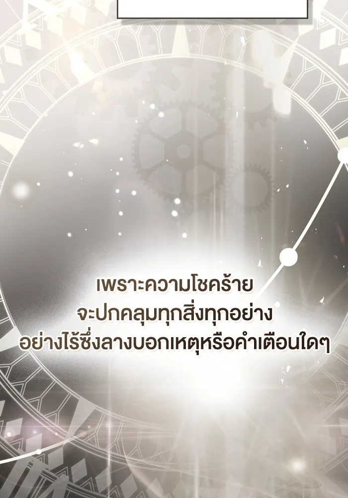 กู้ชีวิตลิขิตท่านเอิร์ล ตอนที่ 52 รูปที่ 17