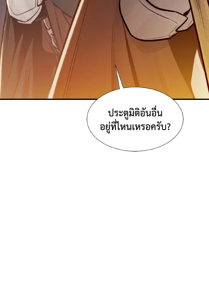The Lone Necromancer ตอนที่ 80 รูปที่ 37