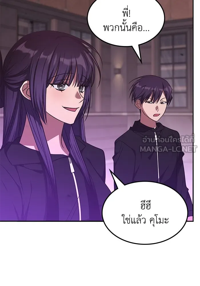 ฮีลเลอร์ตัวพ่อขอฟาดเรียบ ตอนที่ 47 รูปที่ 18