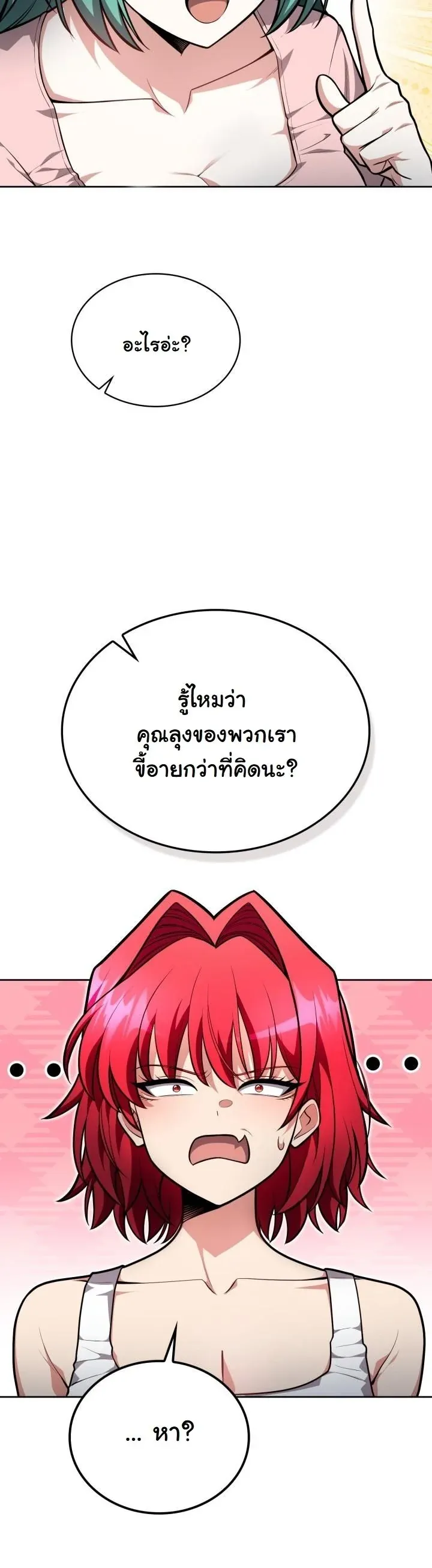 Kidnapped Dragons ด_ลล_บฉบ_บล_กพาต_วม_งกร ตอนที่ ตอนที่ 17 รูปที่ 48