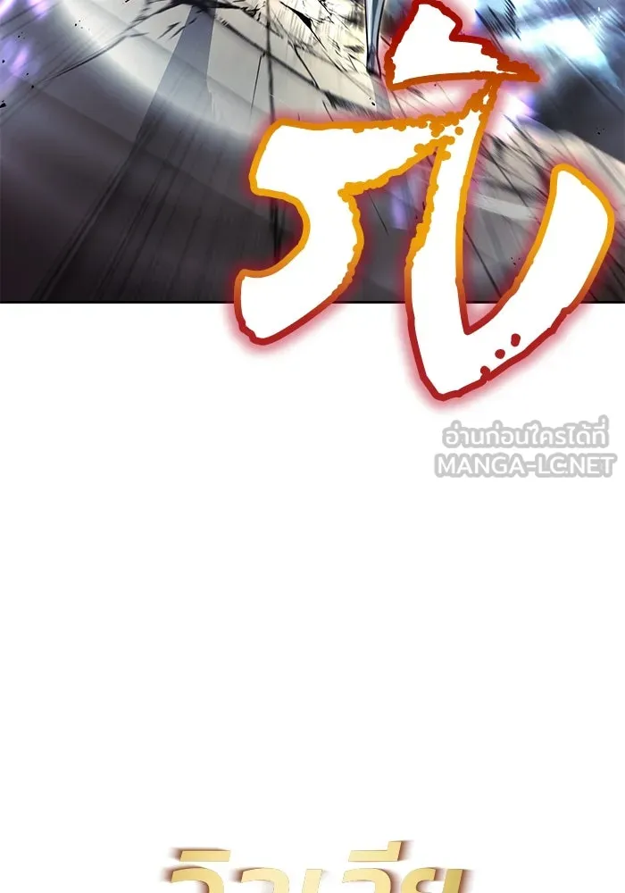 ชีวิตพลิกผันของลอร์ดผู้เกียจคร้าน ตอนที่ 74 คราวนี้เป็นตาของฉัน รูปที่ 57