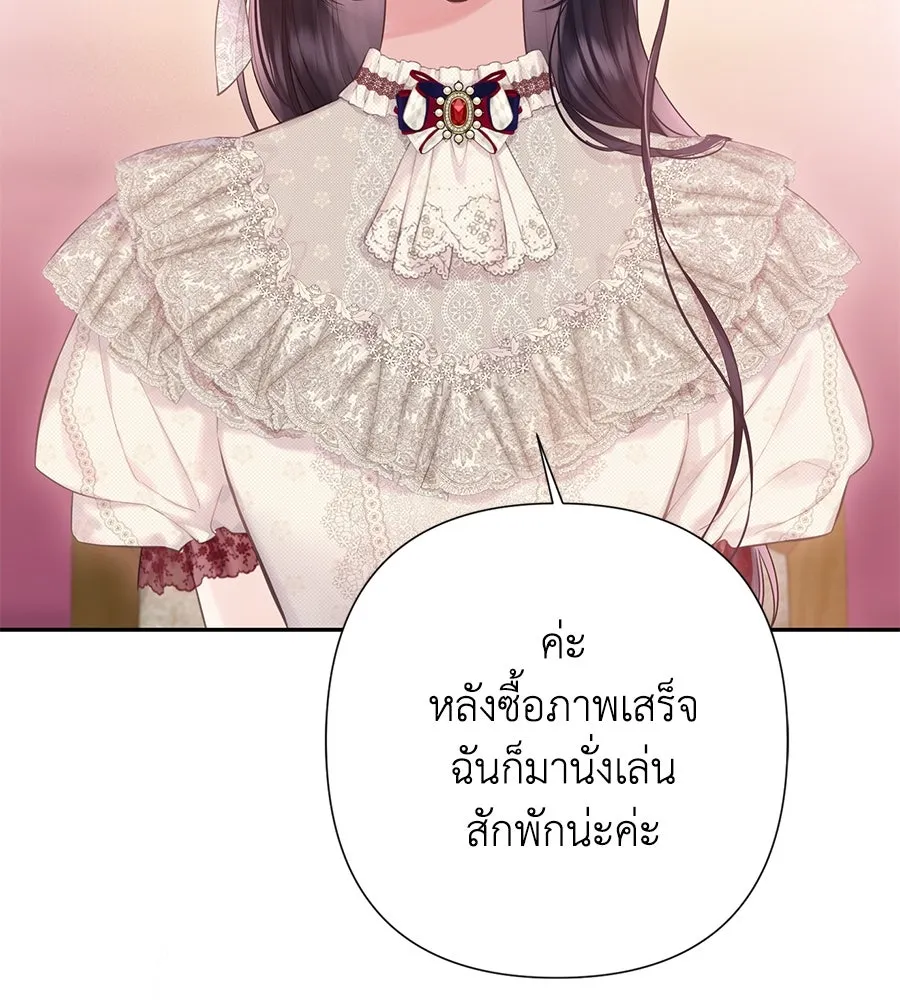 บาสเตียน ตอนที่ 30 รูปที่ 88