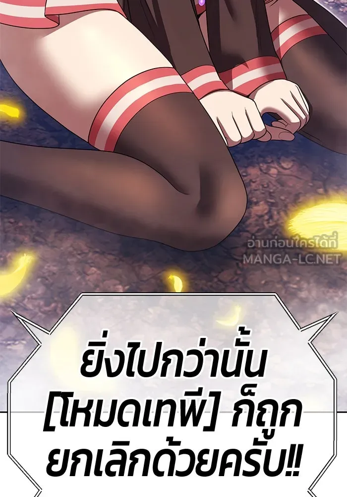 +99 ท่อนไม้พร้อมบวก ตอนที่ 33 ศัตรูที่แข็งแกร่งที่สุด (6) รูปที่ 357