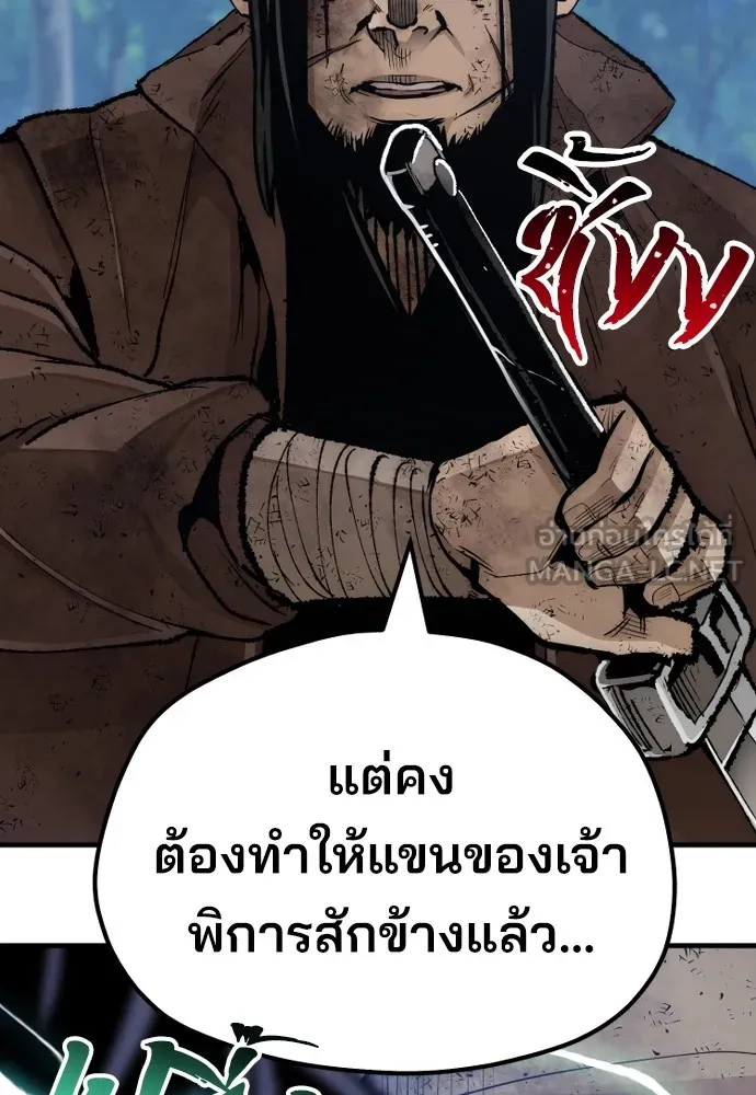 เส้นทางสู่เทพมาร ตอนที่ 50 รูปที่ 120