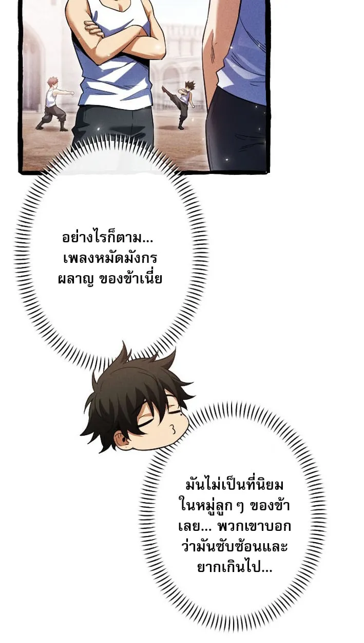 Return of the First Patriarch_ The Strongest Reincarnates into His Descendant 1000 Years Later การกล_บมาของบรรพชนร_นแรก_ จอมย_ทธ_ผ_แข_งแกร_งท_ส_ดกล_บชาต_มาเก_ดเป_นทายาทในอ_กพ_นป_ต_อมา ตอนที่ ตอนที่ 9 รูปที่ 55